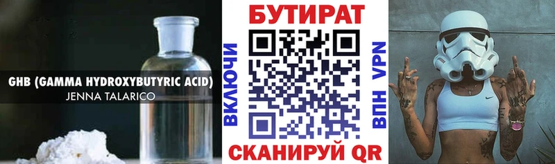 БУТИРАТ оксана  Сосновка 