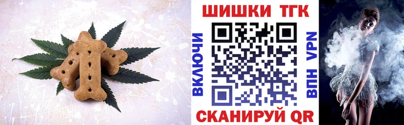 Печенье с ТГК марихуана  Сосновка 