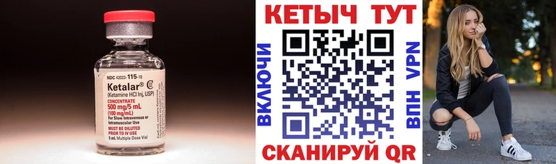 Кетамин ketamine  блэк спрут зеркало  Сосновка 