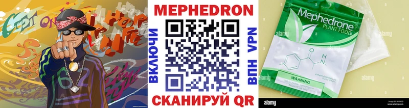 Меф мяу мяу что такое наркотик Сосновка
