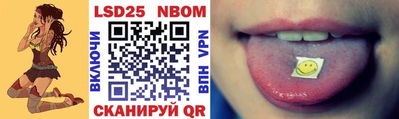 Марки NBOMe 1,5мг  Сосновка 